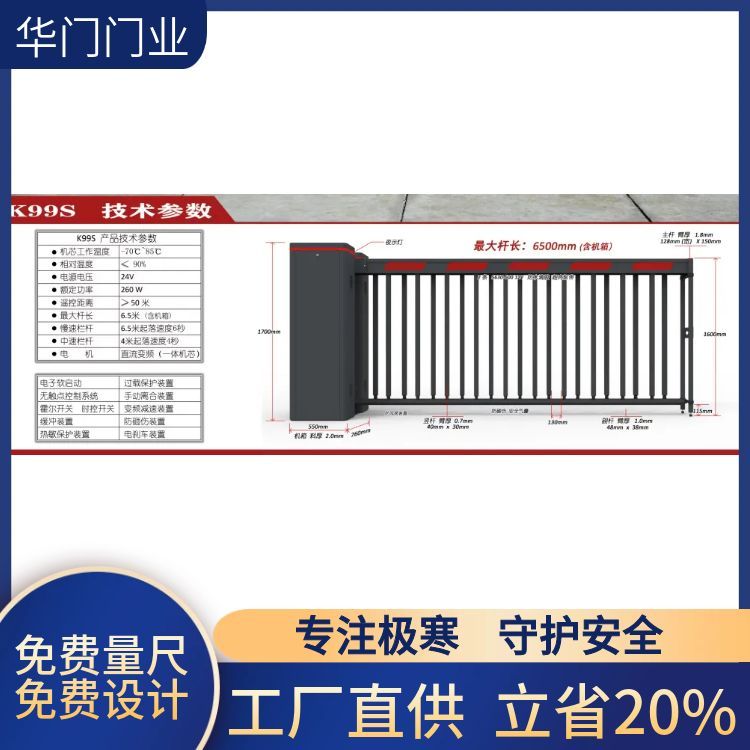 道闸