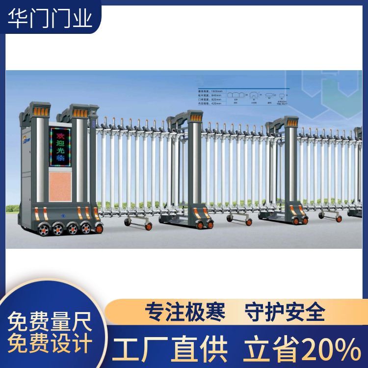 伸缩门