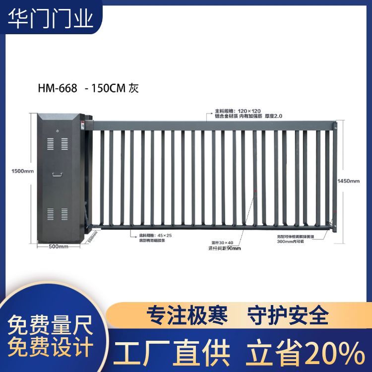 道闸