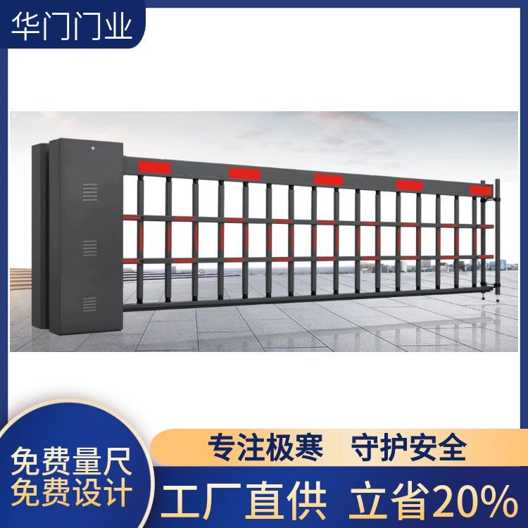 道闸