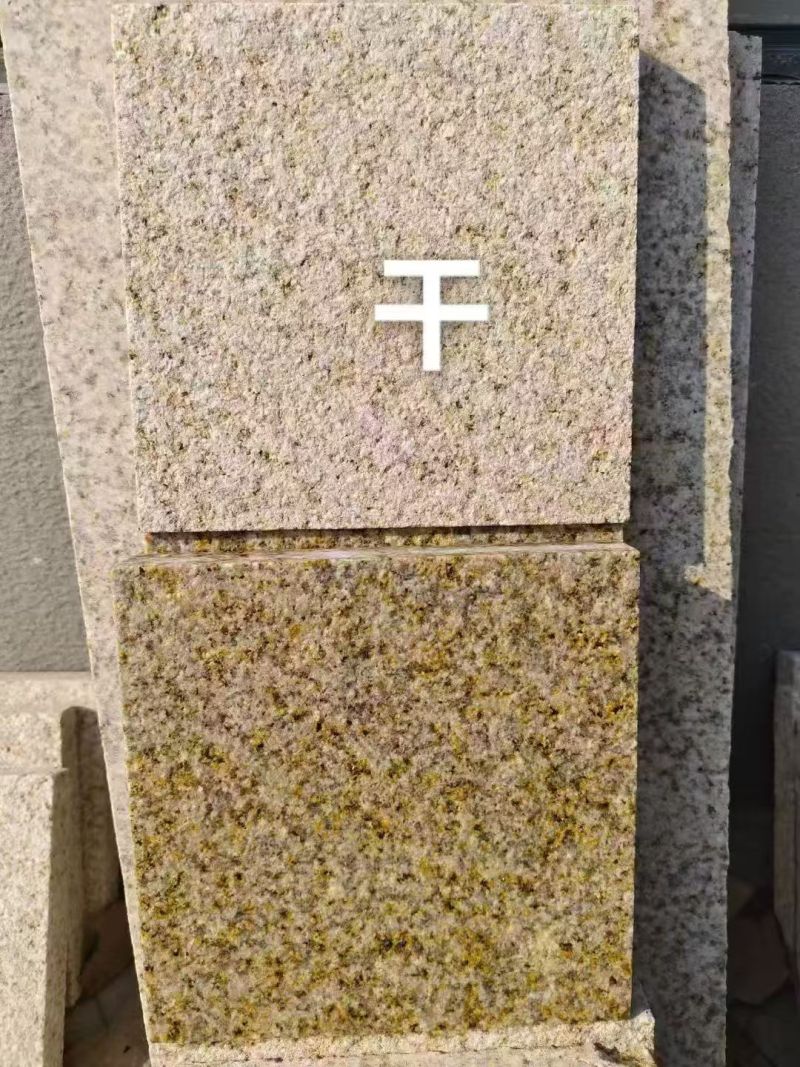 花岗岩