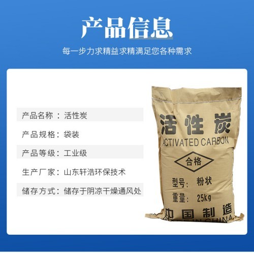 2026年7月精选：大批量诚信的活性炭/球状活性炭制造厂哪家好-轩浩