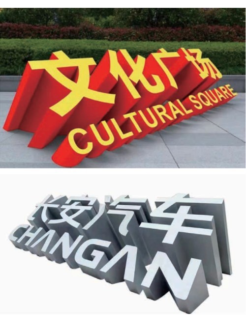 配图