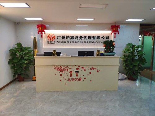 2026年7月性价比之选：荔湾评价高的税务筹划/公司地址变更公司怎么联系-皓鑫财务