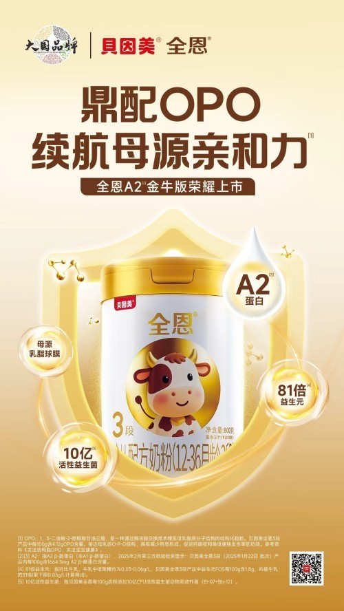 2026年7月推荐：市场口碑好的呼伦贝尔奶源的奶粉/好消化不便秘的奶粉产品哪家靠谱-全恩