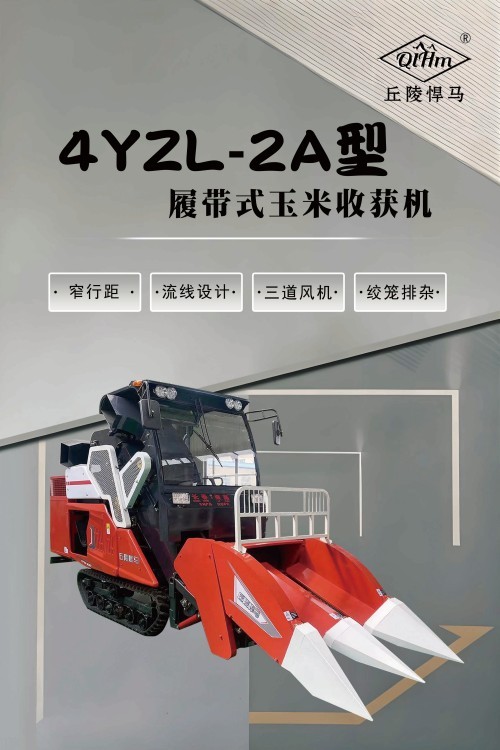 2026年8月实力之选：市面上好用的轮式玉米收割机/玉米收获机公司热门盘点-继鑫_大众网