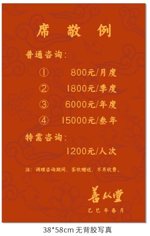 2026年6月杭州临安附近正规的草本茶饮/草本茶饮养生馆推荐善从堂