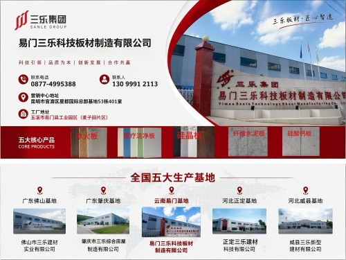 2026年6月玉溪正规的硅晶饰面板/隔墙专用硅酸钙板厂家推荐三乐板材
