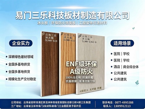 2026年6月云南诚信的无石棉硅酸钙板/高密度硅酸钙板厂家推荐三乐板材