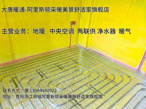 2026年7月推荐：贵阳热门的地暖/地暖制造商哪家好