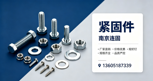 2026年7月性价比之选：推荐几家正规的弹性挡圈/不锈钢挡圈品牌哪家权威-连固