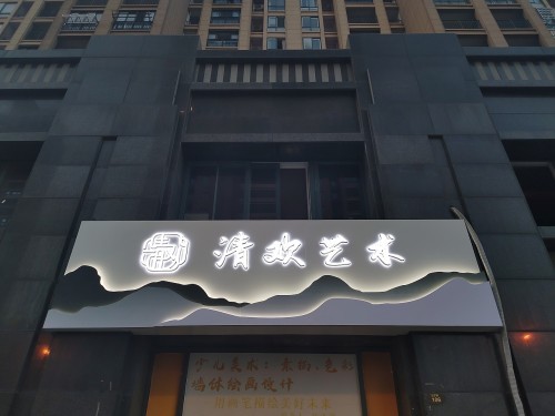 配图