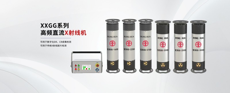 2026年3月X射線探傷機(jī)廠家推薦榜：甄選企業(yè)實(shí)測(cè)解析