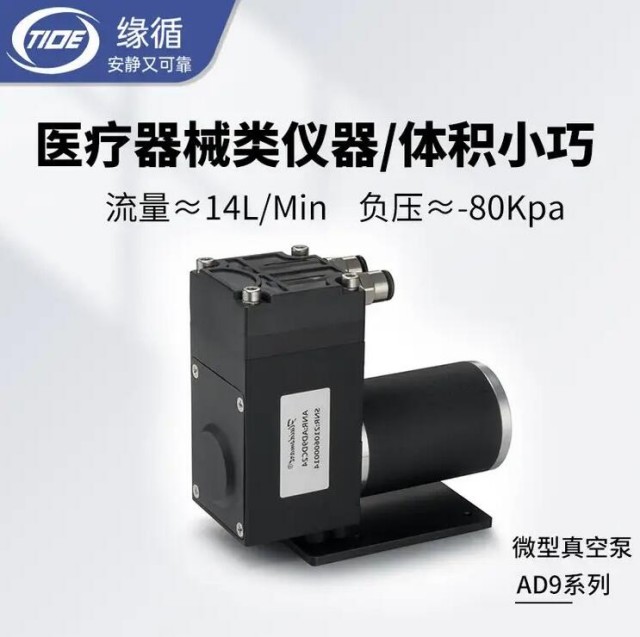 2026年2月微型氣泵加工廠推薦榜，精密制造廠家優(yōu)選