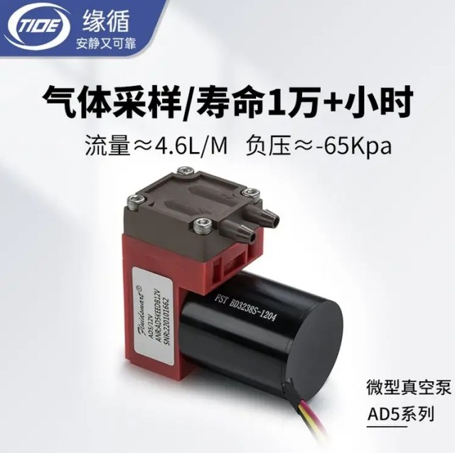 2026年7月焕新：如何选优秀的微型隔膜气泵/微型抽气泵供货商哪个好-缘循