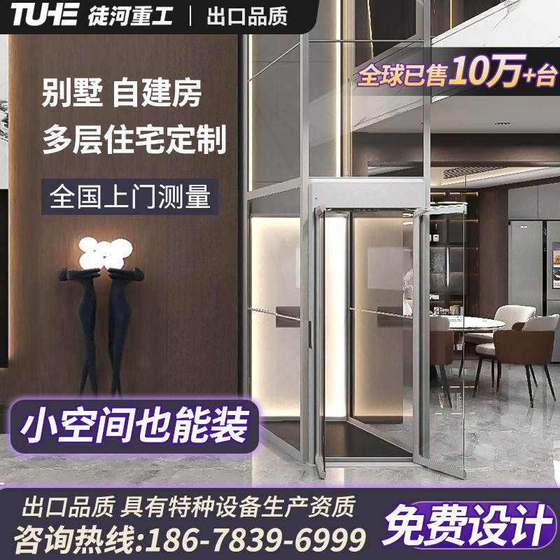 2026年3月別墅家用電梯廠家最新推薦，高端定制美觀大氣