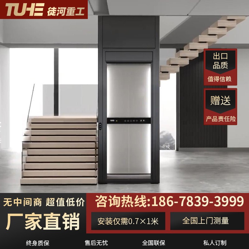 2026年7月优选：行业内正规的液压家用电梯/复式楼家用电梯厂商精选-徒河