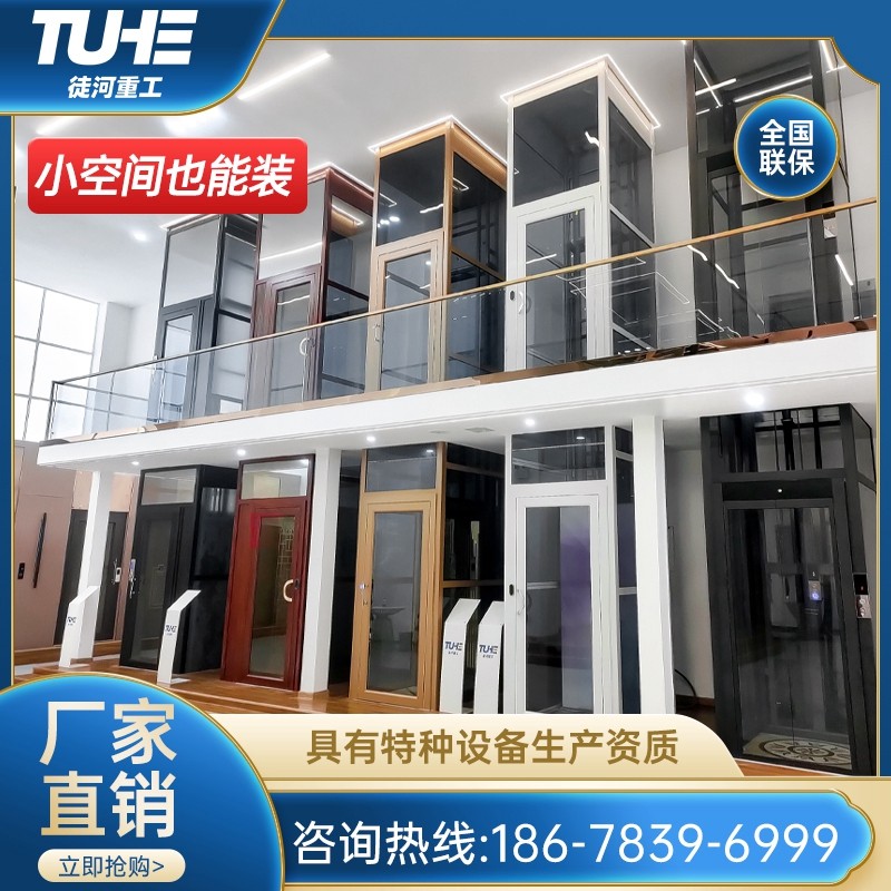 2026年7月优选：市面上口碑好的小型家用电梯/曳引家用电梯厂家哪家可靠-徒河