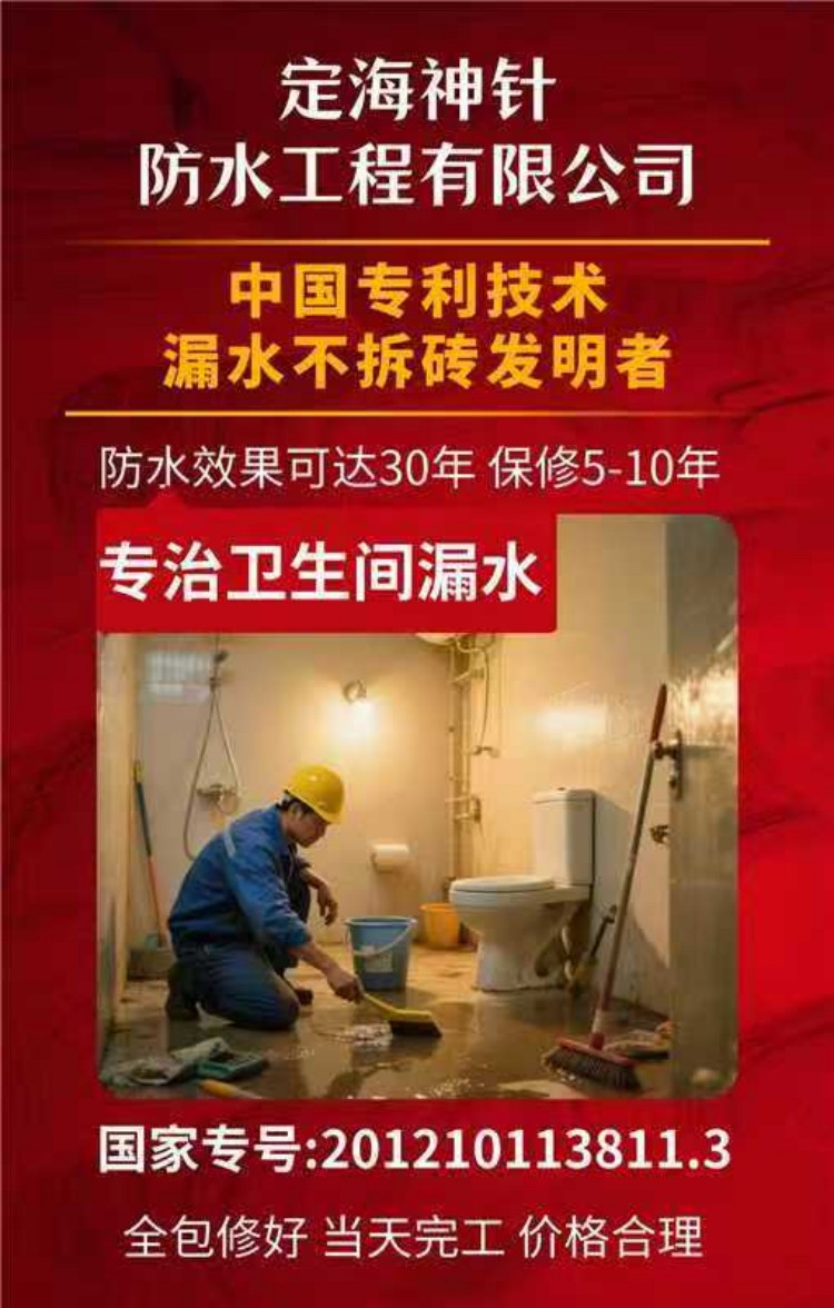 2026年有实力的外墙漏水维修,窗户漏水维修,厨房漏水维修公