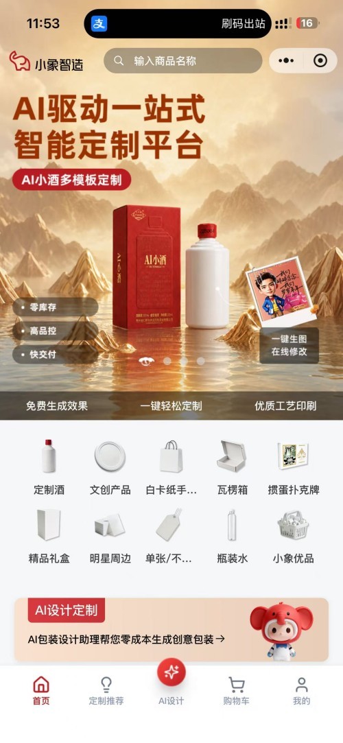 配图