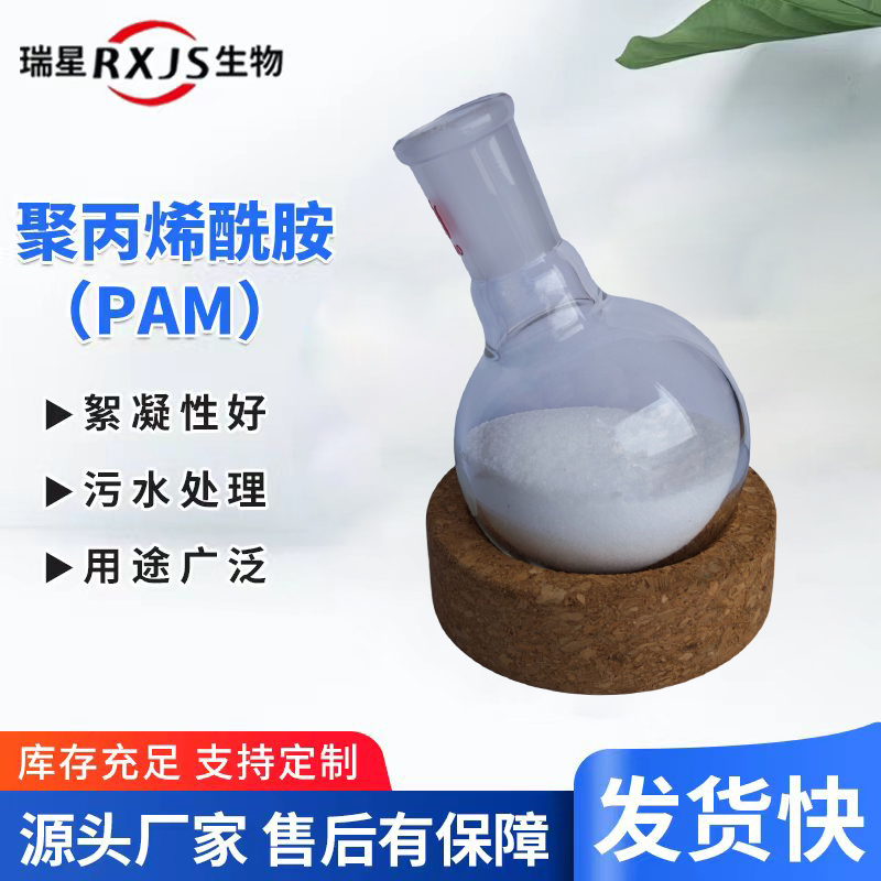 2026年7月精选：市面上专业的聚合氯化铝/生产聚合氯化铝厂家哪家强-瑞星