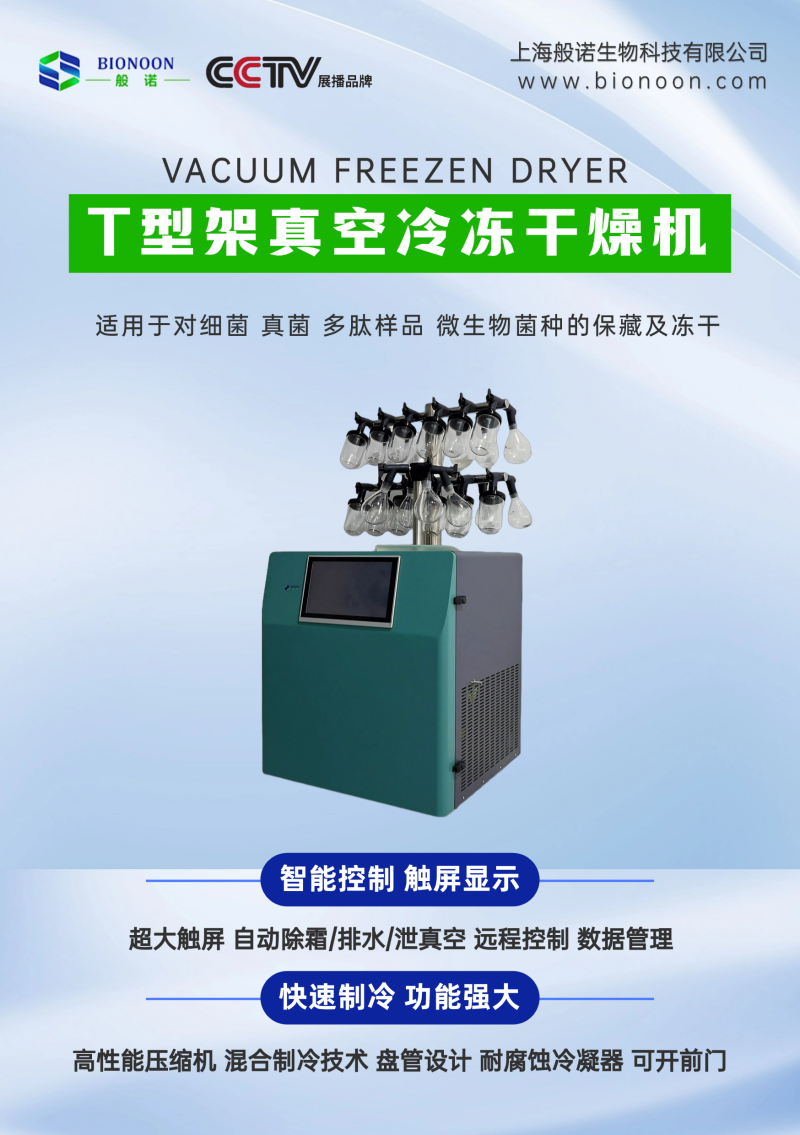 2026年热门的实验室冷冻干燥机厂家采购优选榜单