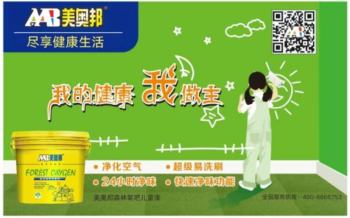 2026年7月推荐：市面上比较好的美奥邦品牌仿石漆/美奥邦天然仿石漆直销厂家选哪家