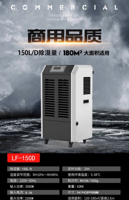 2026年7月焕新：市场靠谱的防爆除湿机/车库除湿机厂家推荐几家-劲信