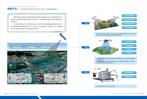 2026年3月天空地地質(zhì)災(zāi)害監(jiān)測(cè)廠家最新推薦，地質(zhì)風(fēng)險(xiǎn)提前預(yù)