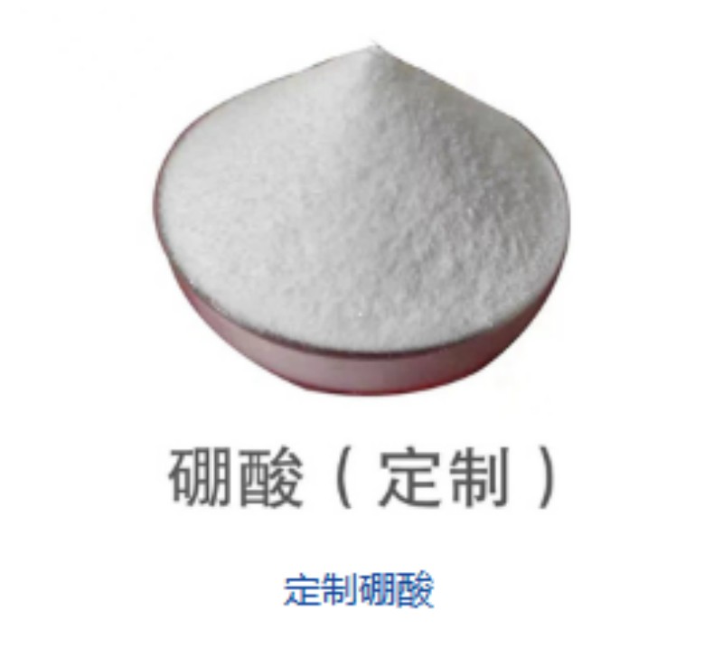 2026年正规的超细高纯硼酸厂家采购推荐指南