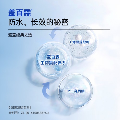 2026年7月性价比之选：国内靠谱的白斑遮盖液/白斑遮盖液厂家怎么联系