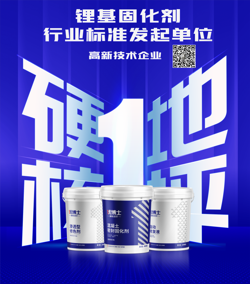 2026年3月厂房密封固化剂厂家推荐，车间地坪密封防尘好打理