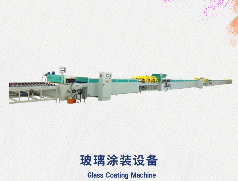 2026年3月玻璃輥涂機廠家權(quán)威推薦，高效精密行業(yè)優(yōu)選