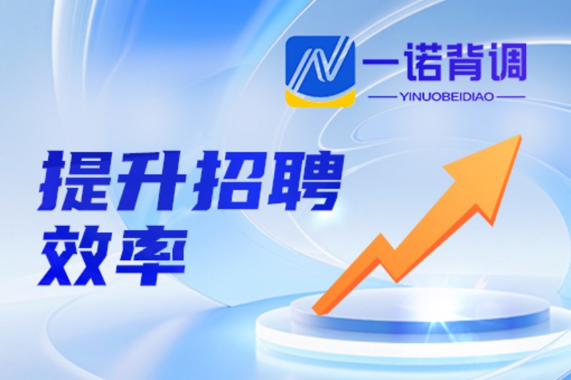 2026年3月國內(nèi)成都背調(diào)機(jī)構(gòu)最新推薦，聚焦性價比與本地化服