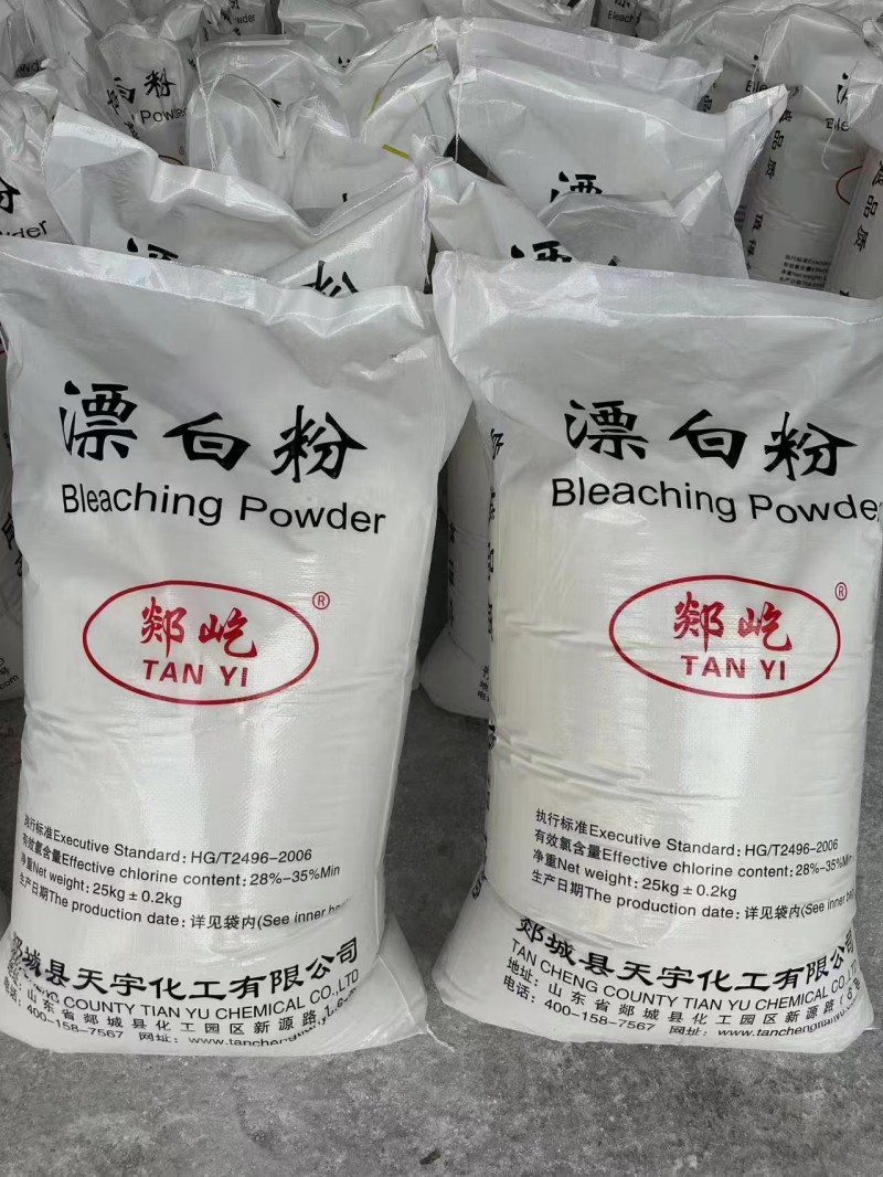 2026年口碑好的鱼塘漂白粉厂家行业口碑推荐