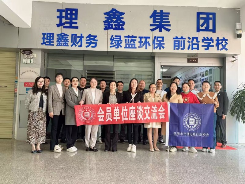 2026年比較好的昆明財(cái)稅服務(wù),昆明代理記賬,云南財(cái)稅服務(wù)公