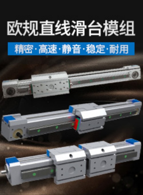 2026年3月電動滑臺廠家權(quán)威推薦，靜音平穩(wěn)運(yùn)行適配多場景