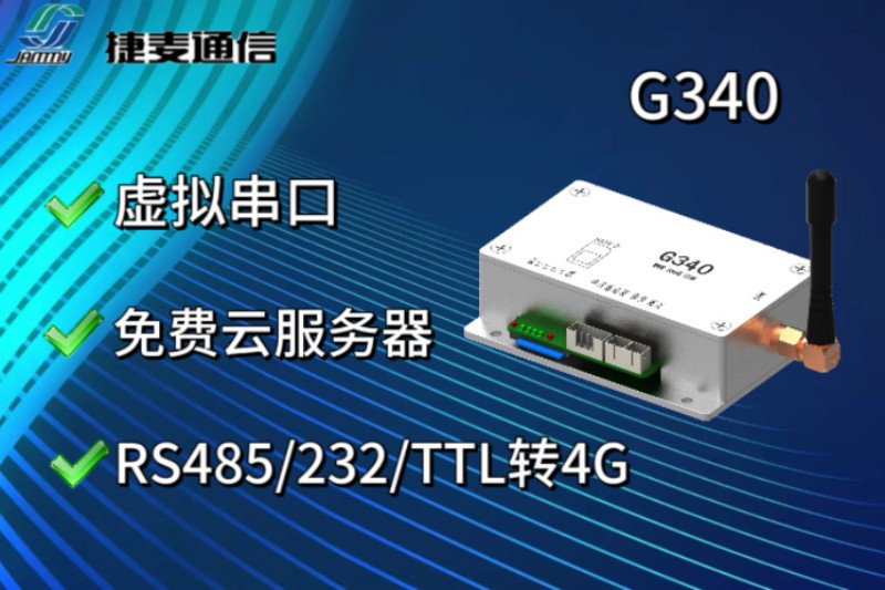 2026年7月精选：国内优秀的北京数传模块/电台数传模块工厂哪个好