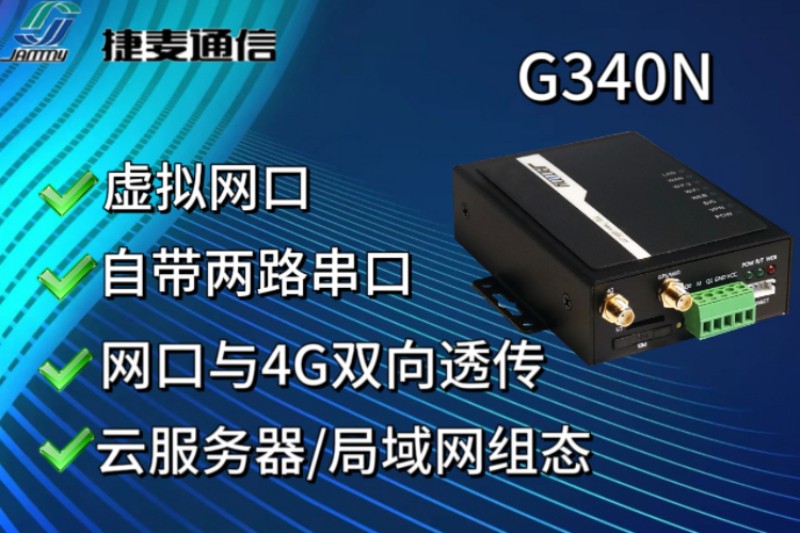 2026年3月数传模块厂家推荐,实力品牌解析采购无忧