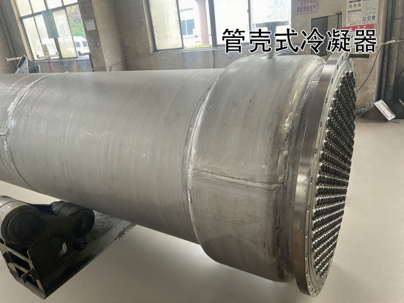 2026年优秀的管壳式冷凝器,不锈钢冷凝器,列管式冷凝器厂家