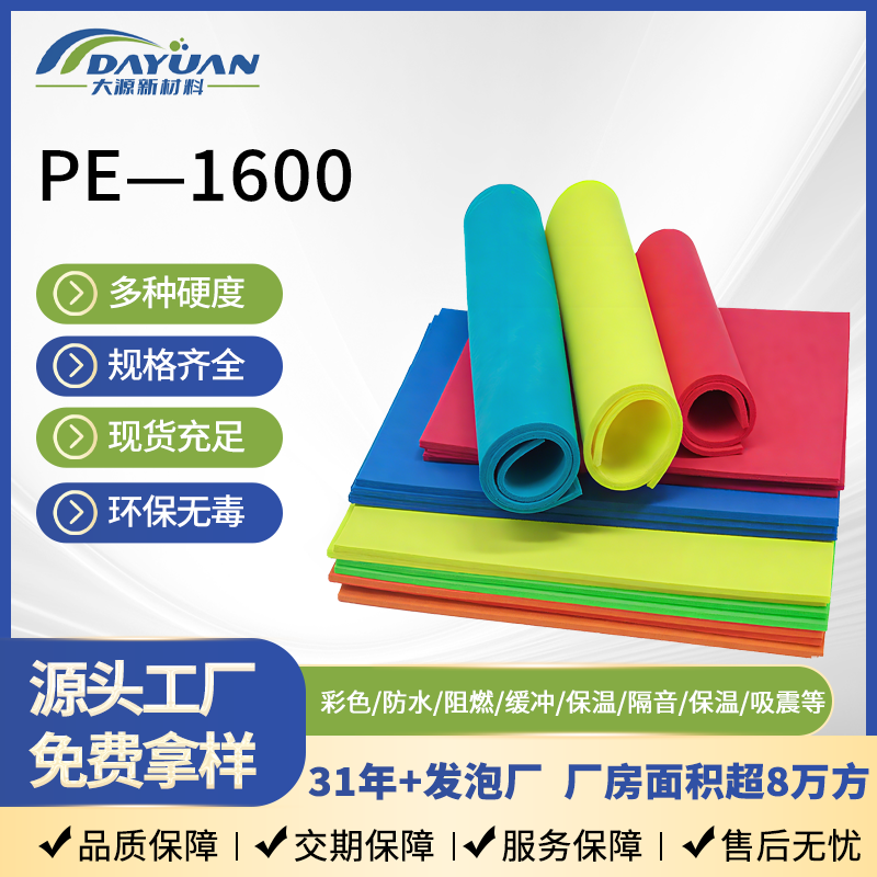 2026年2月75度EVA发泡材料源头，实力品牌解析采购无忧