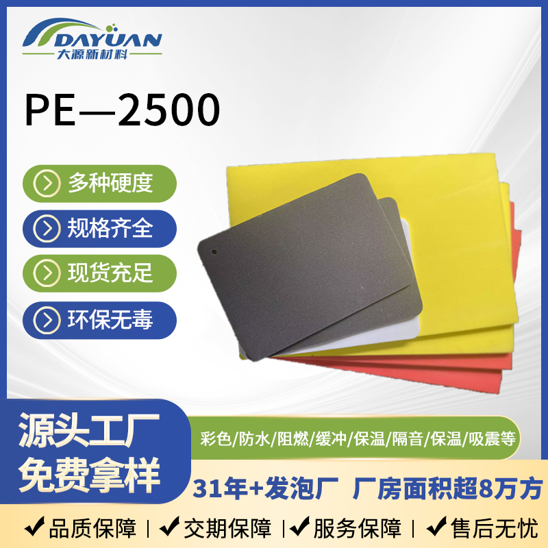 2026年7月新发布：市面上靠谱的25度EVA发泡材料/高硬度EVA发泡材料厂家找哪家