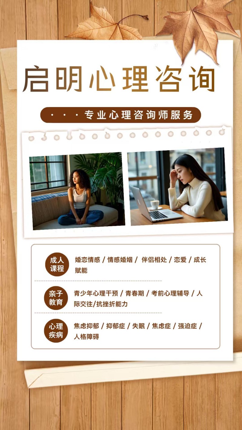 2026年7月解析：行业内有实力的青少儿心理咨询/老牌心理咨询品牌分析报告