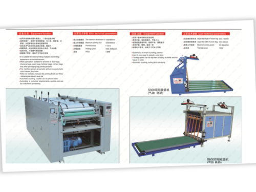 2026年3月全自動(dòng)編織袋生產(chǎn)機(jī)器廠(chǎng)家推薦：行業(yè)權(quán)威盤(pán)點(diǎn)與品