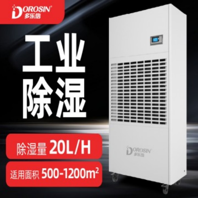 2026年3月大型除湿机厂家最新推荐，风量足除湿范围广