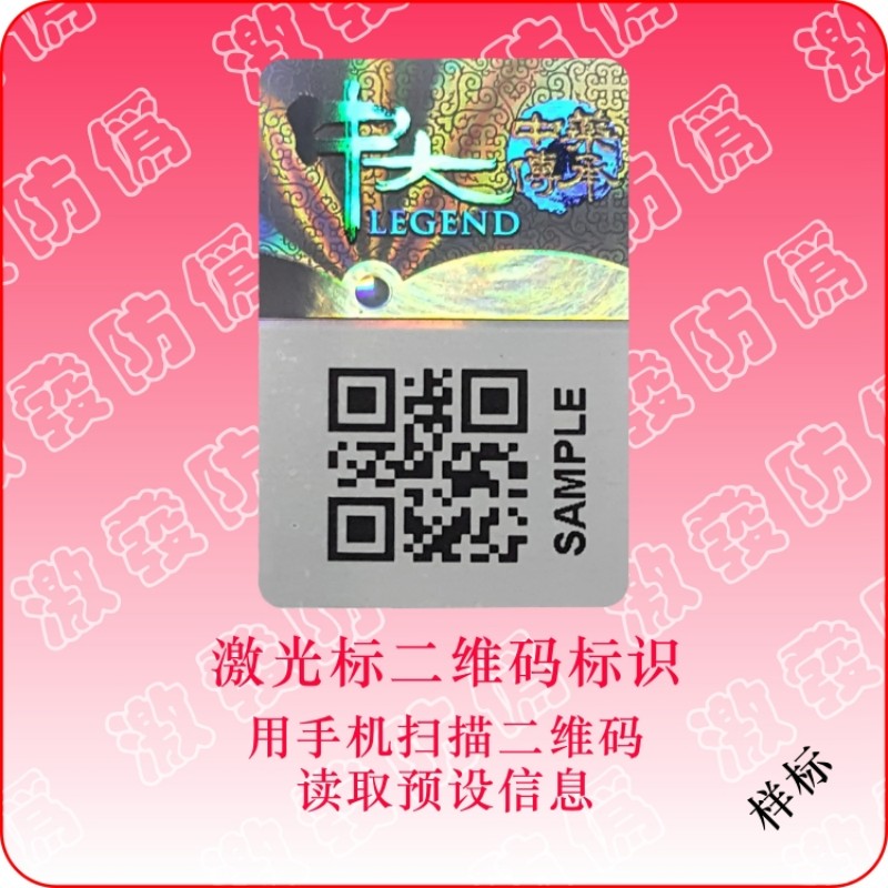 2026年7月新发布：国内比较好的二维码标签定制/二维码标签品牌找哪家-激发