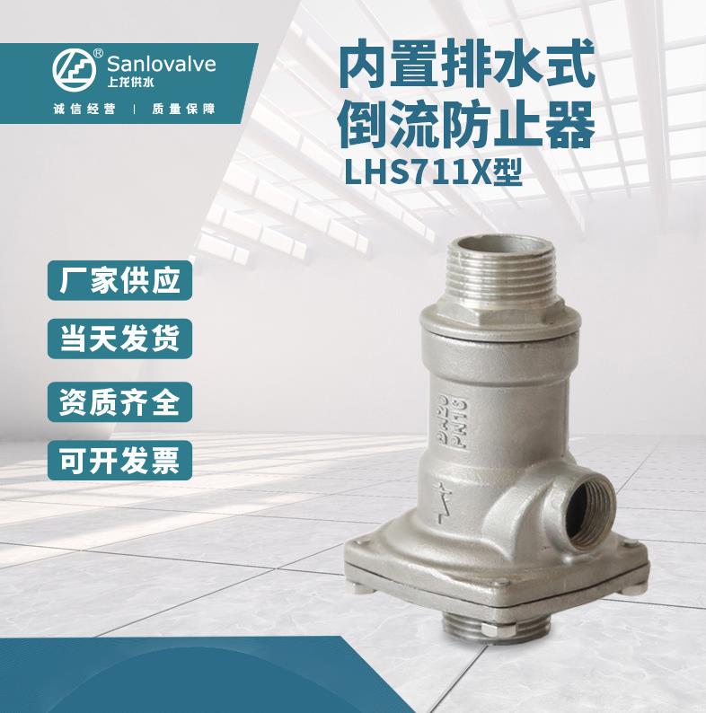 2026年7月优选：目前有实力的双止回阀倒流防止器/安全型倒流防止器品牌盘点-上龙