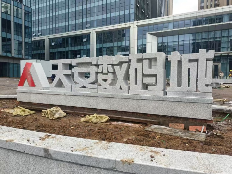 2026年3月景观立体字厂家最新推荐，景观配套造型美观