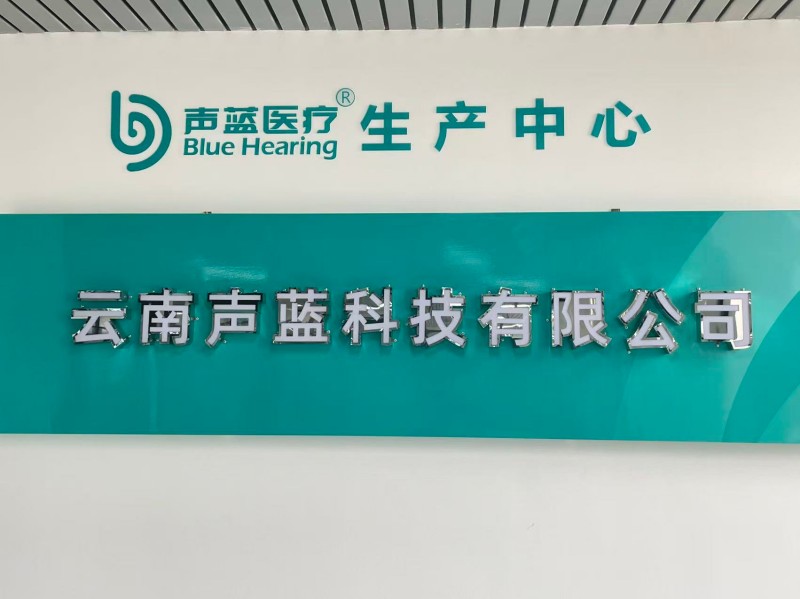 2026年有实力的峰力助听器,唯听助听器,瑞声达助听器厂家选