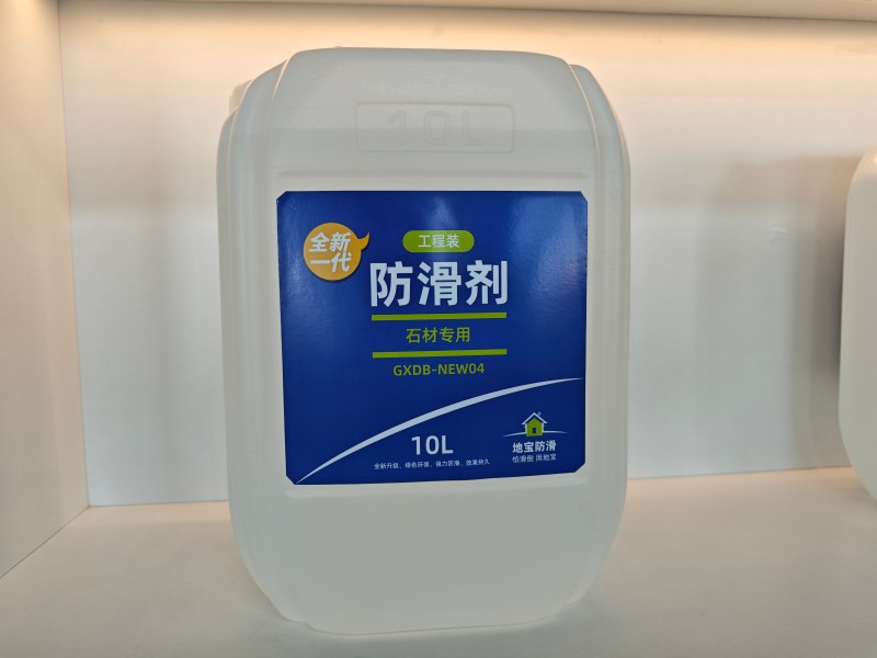 2026年7月甄选：帮我推荐几家知名的地面防滑剂加盟/地面防滑施工加盟订做厂家盘点-地宝